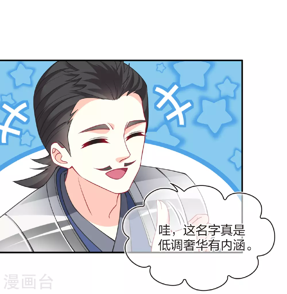 风起苍岚电视剧漫画,番外014 苍岚之巅20-21图