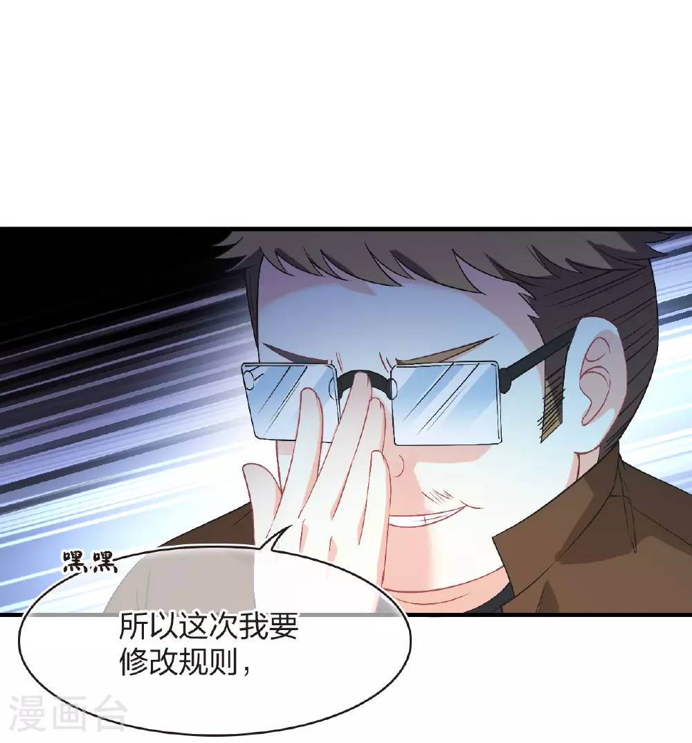 风起苍岚漫客栈漫画,番外011 苍岚之巅19-11图