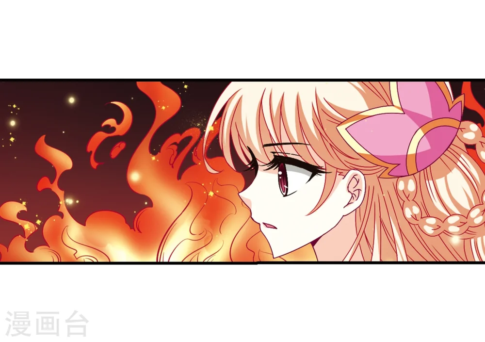 风起苍岚电视剧漫画,第147话 美人如刀12图