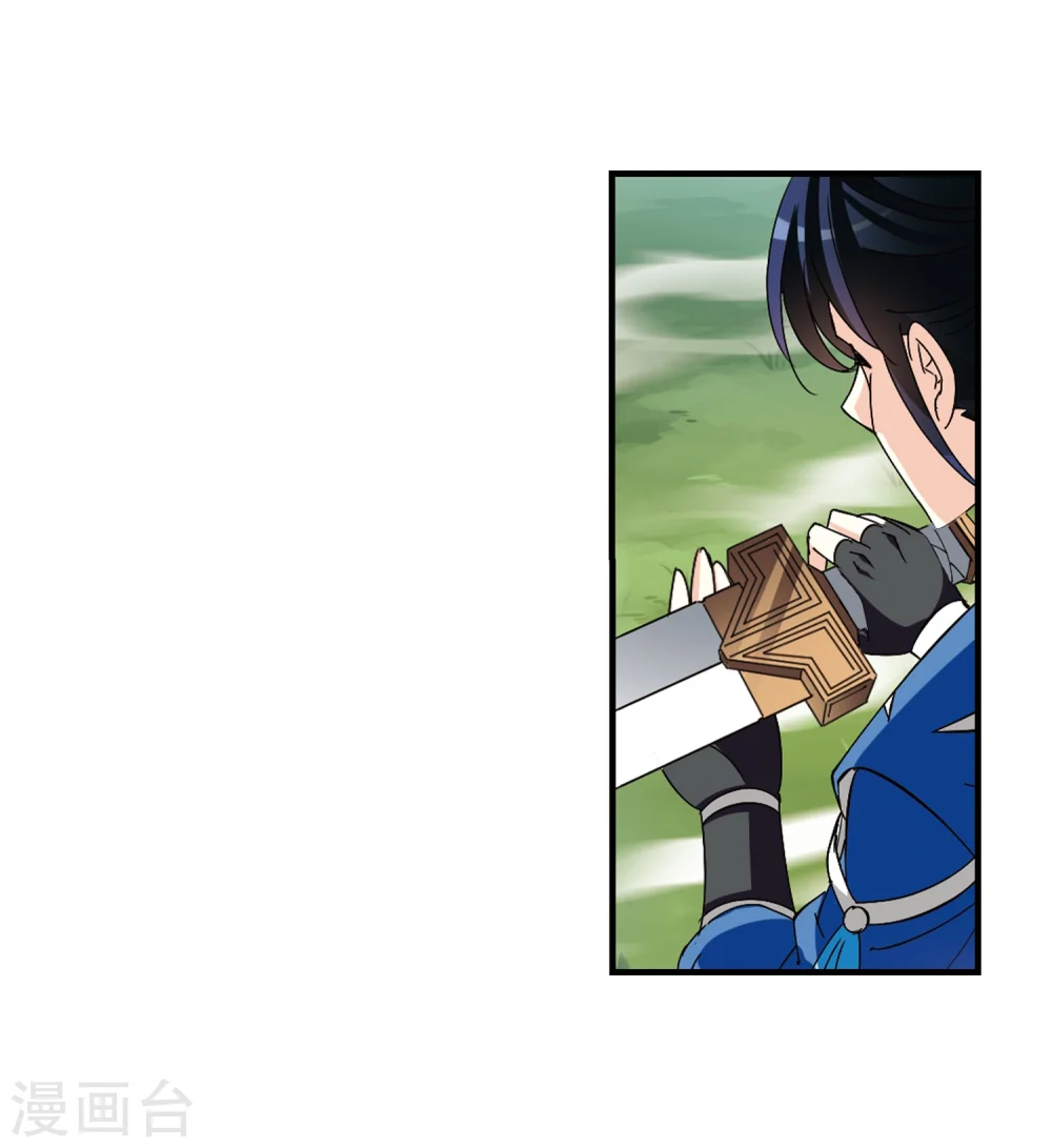 风起苍岚电视剧漫画,第260话 分道扬镳32图