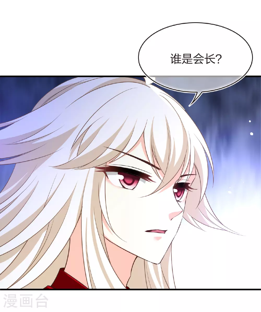 风起苍岚电视剧漫画,番外010 苍岚之巅18-22图