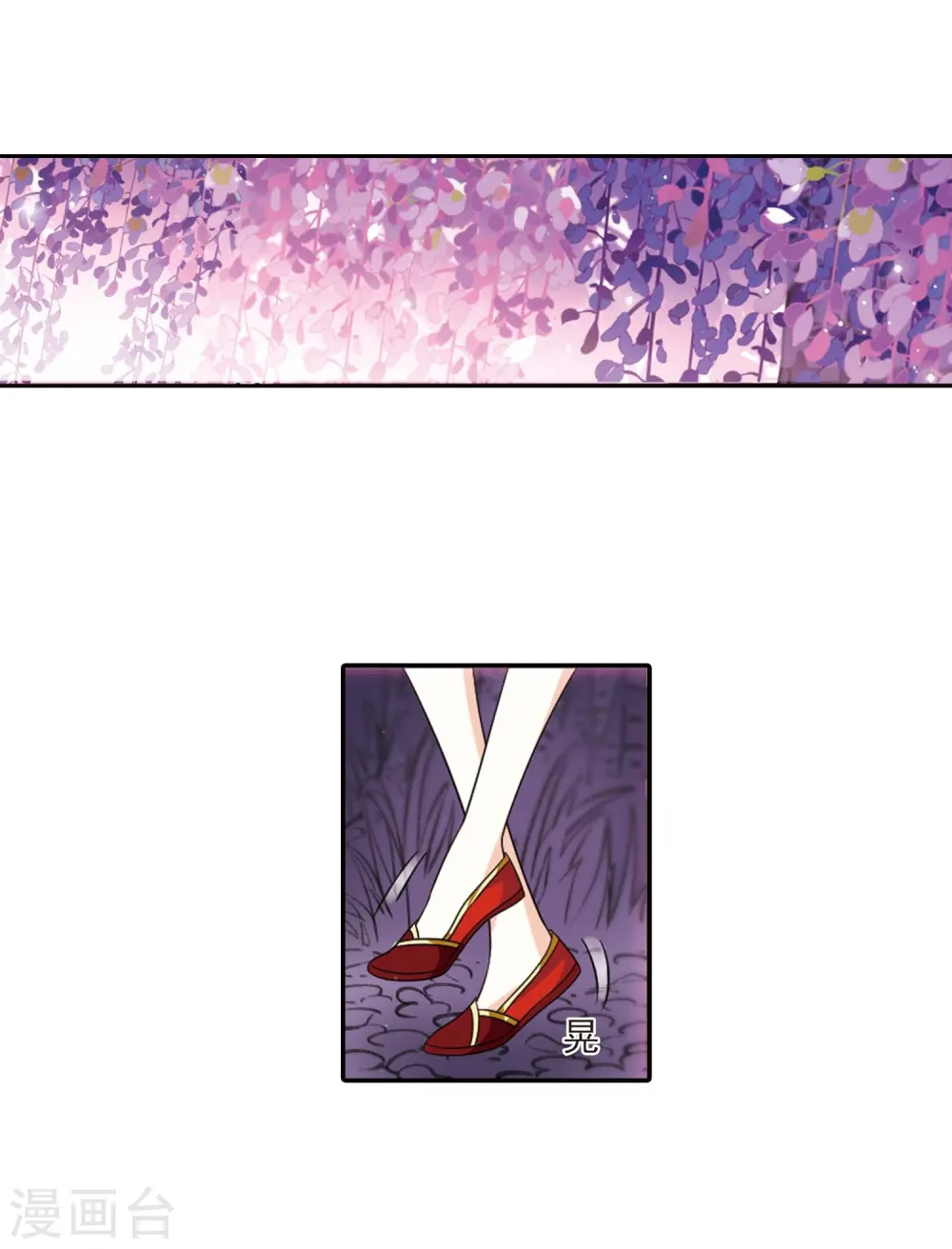 风起苍岚电视剧漫画,第399话 拜访丹师门11图