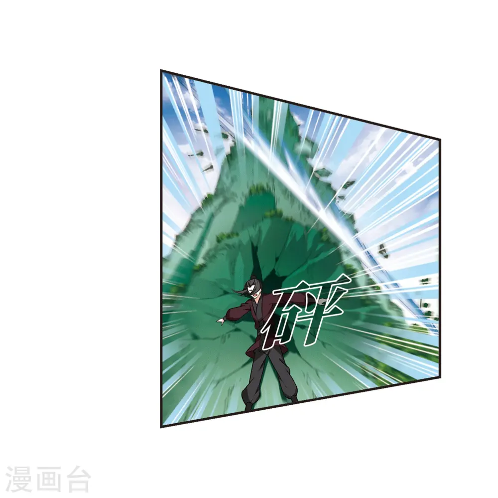 风起苍岚电视剧漫画,第2季22话 各显其能11图