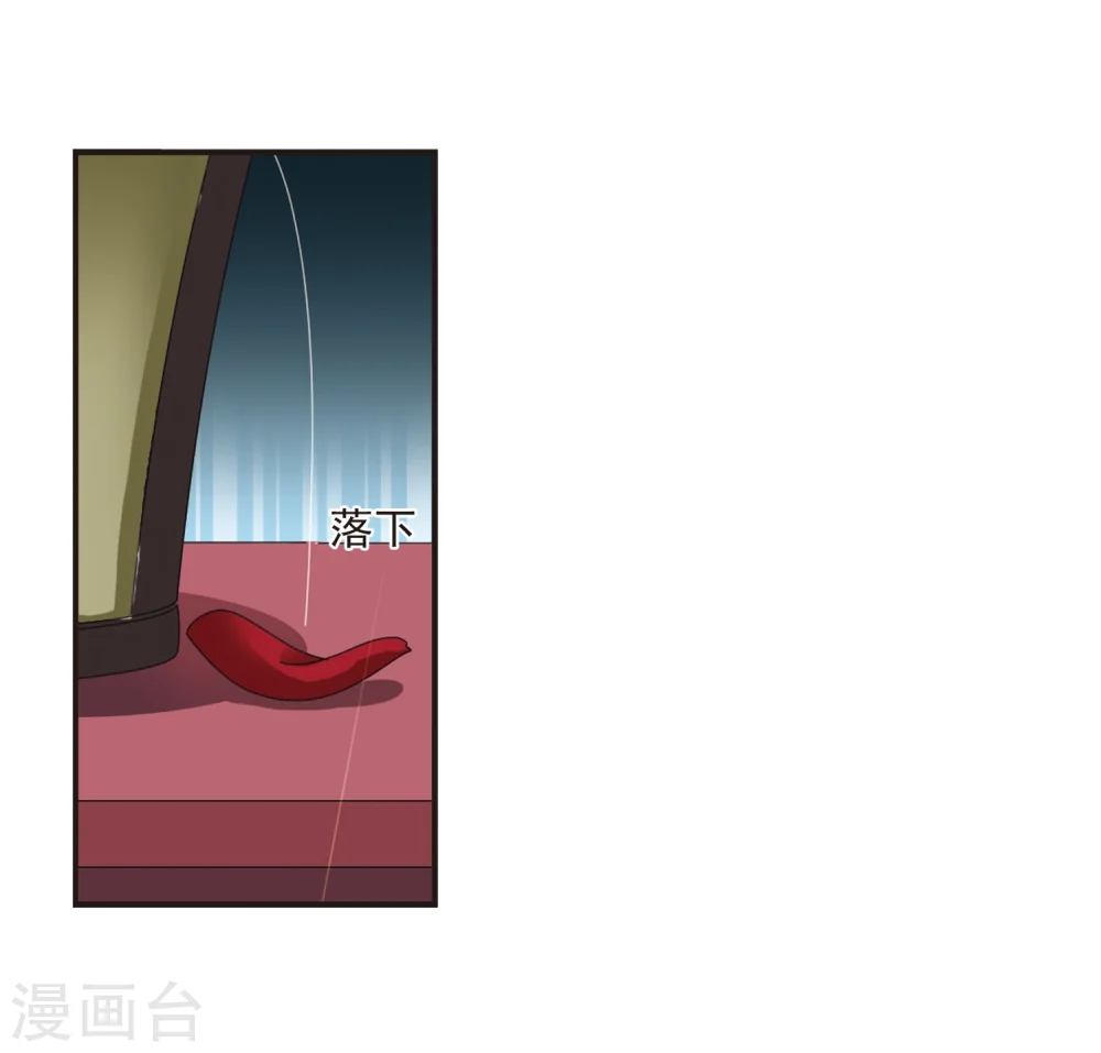 风起苍岚电视剧漫画,第218话 与君诀别32图