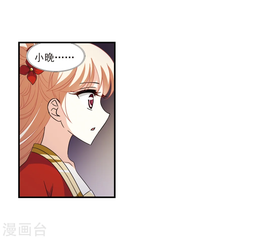 风起苍岚电视剧漫画,第367话 魔主21图