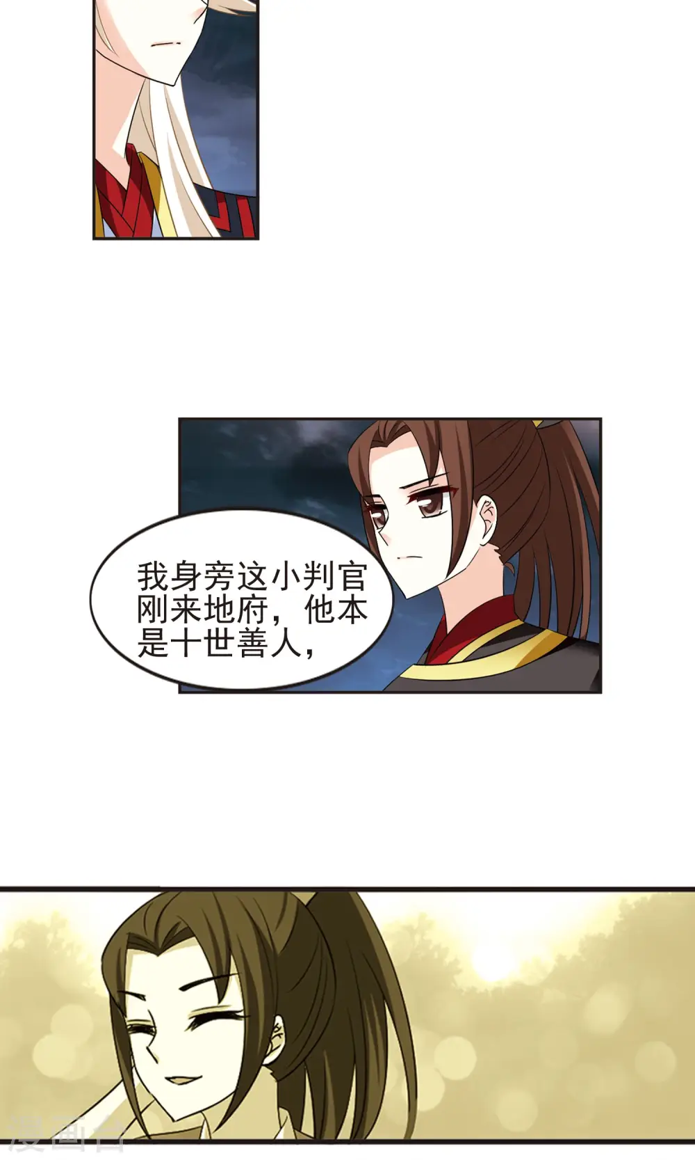 风起苍岚电视剧漫画,第330话 离开炼狱谷22图