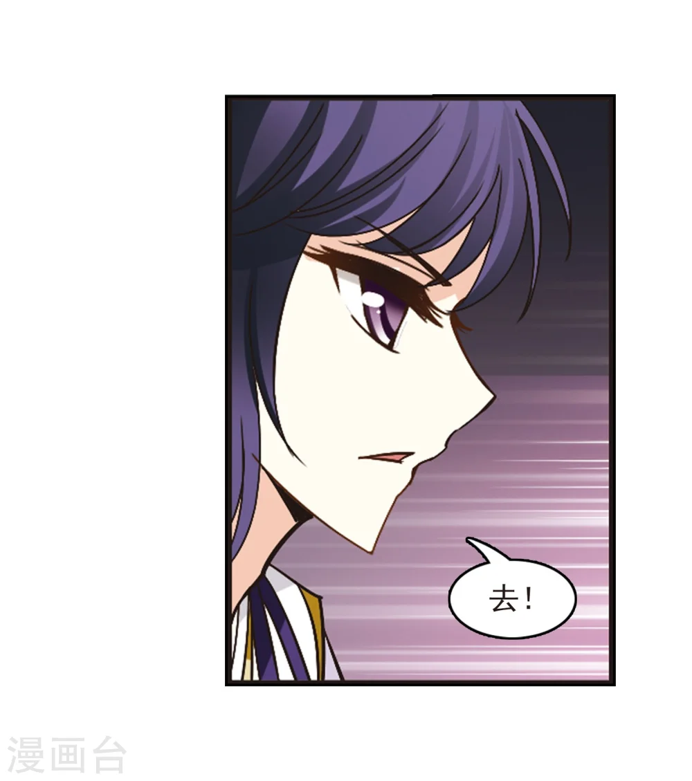 风起苍岚电视剧漫画,第210话 乐极生悲12图