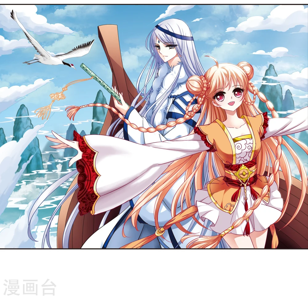 风起苍岚电视剧漫画,第87话 试探12图