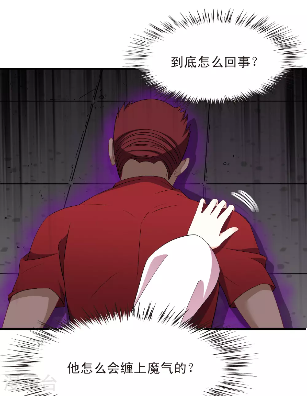 风起苍岚电视剧漫画,番外005 小晚的现实生活52图