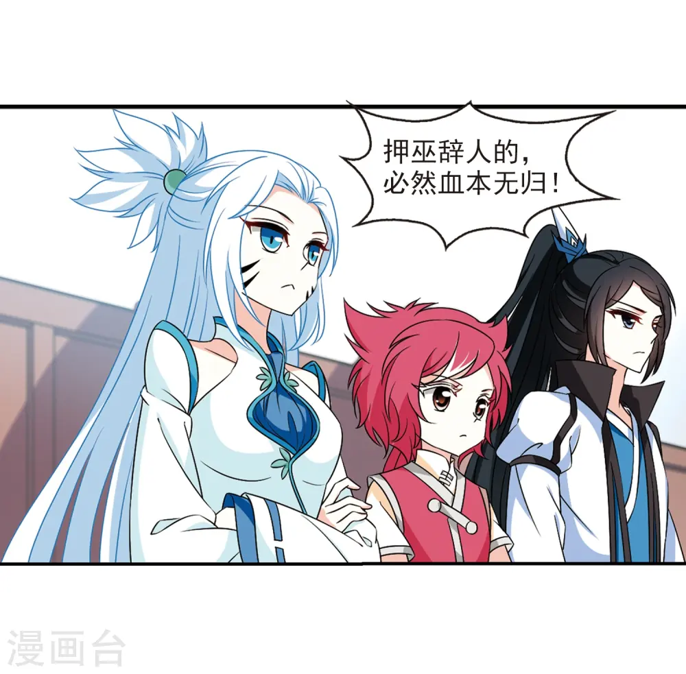 风起苍岚电视剧漫画,第2季34话 什么是欧皇12图