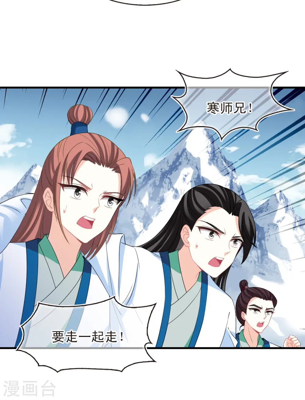 风起苍岚电视剧漫画,第2季176话 赔了夫人又折兵31图