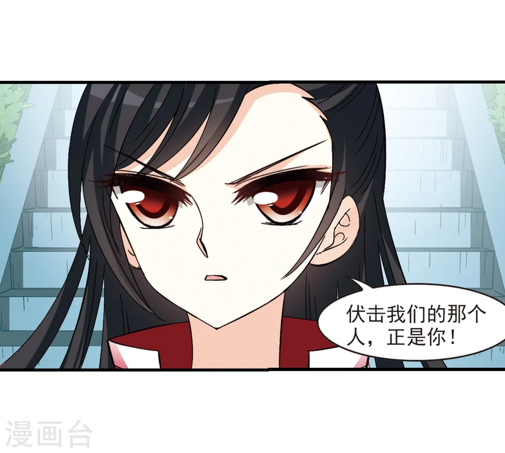 风起苍岚电视剧漫画,第270话 众叛亲离11图