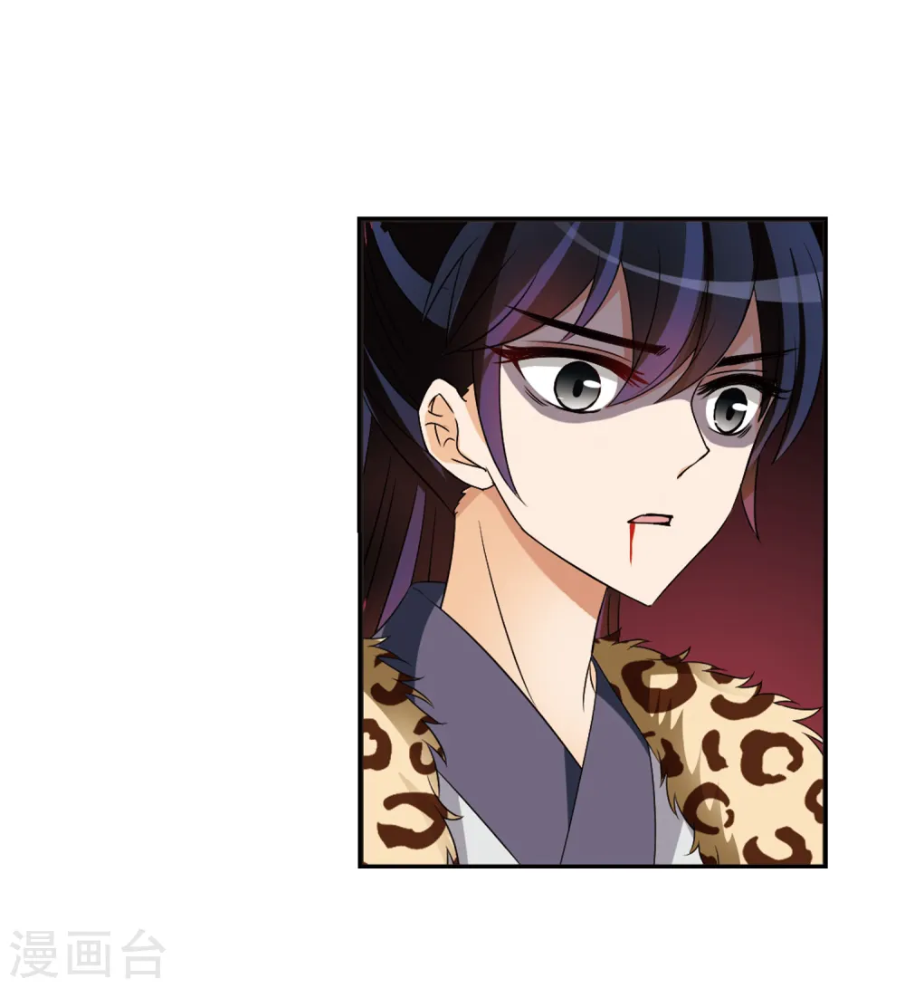 风起苍岚电视剧漫画,第315话 噬心迷梦引21图