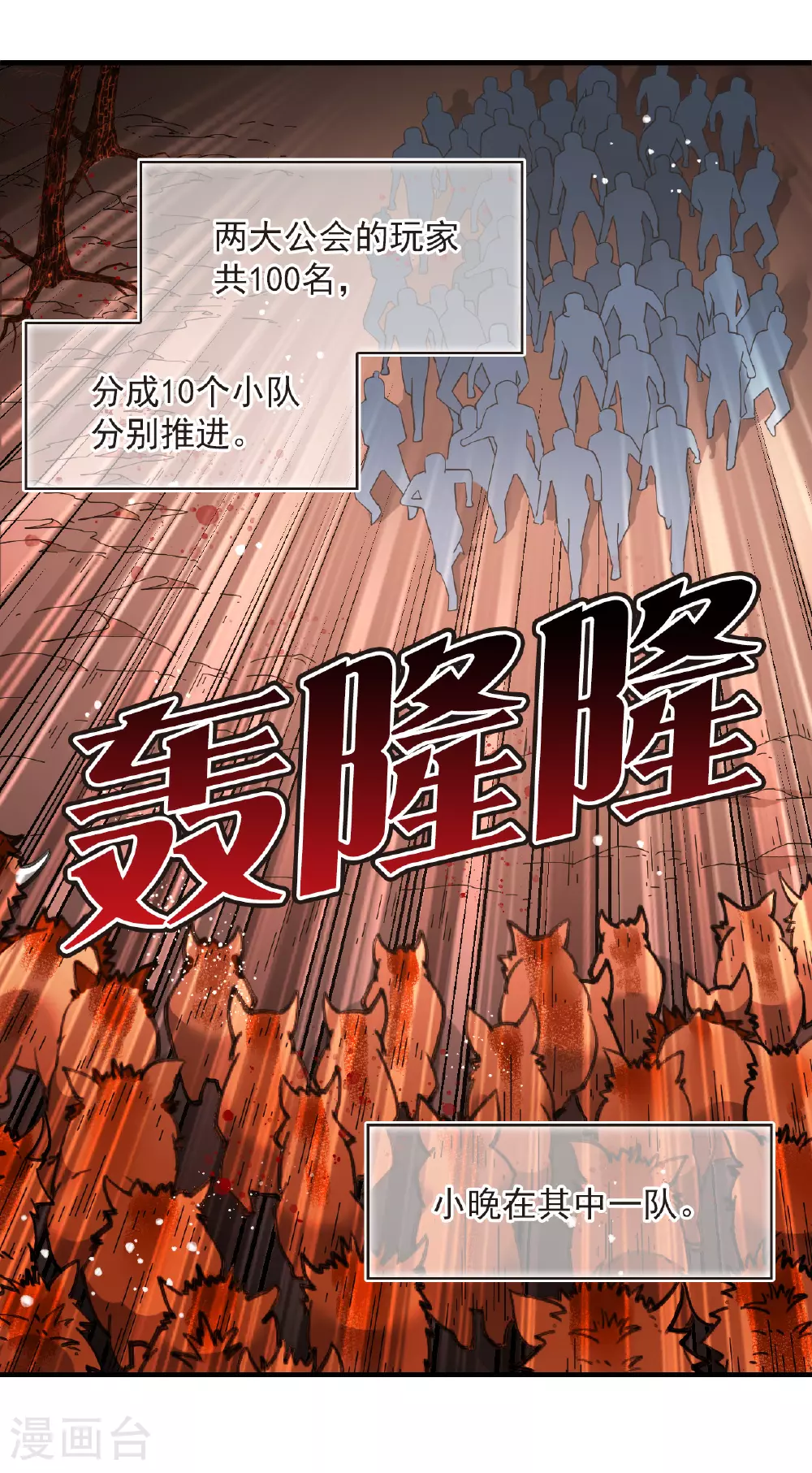 风起苍岚动漫第一季漫画,番外013 苍岚之巅20-12图