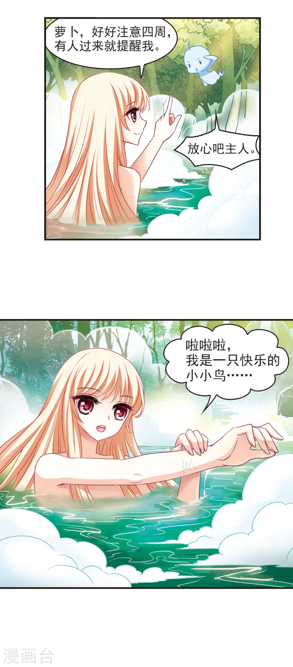 风起苍岚电视剧漫画,第58话 等级狂飙11图