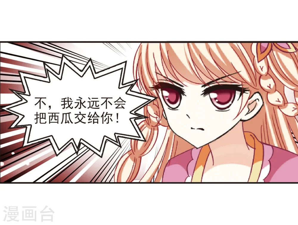 风起苍岚动漫第一季漫画,第212话 乐极生悲32图