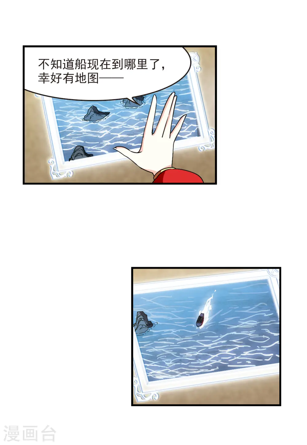风起苍岚动漫第一季漫画,第2季108话 系统？系统！32图
