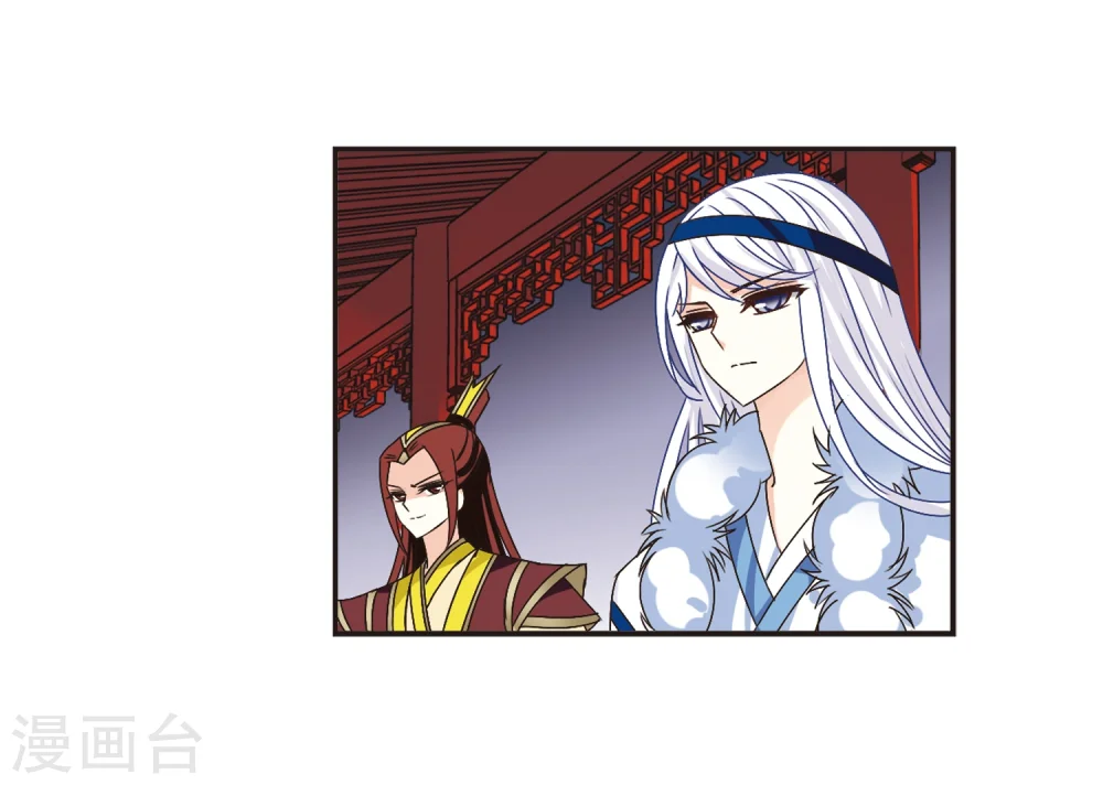 风起苍岚电视剧漫画,第195话 新秀挑战赛6-11图