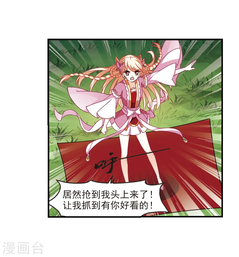 风起苍岚电视剧漫画,第264话 黄雀在后21图