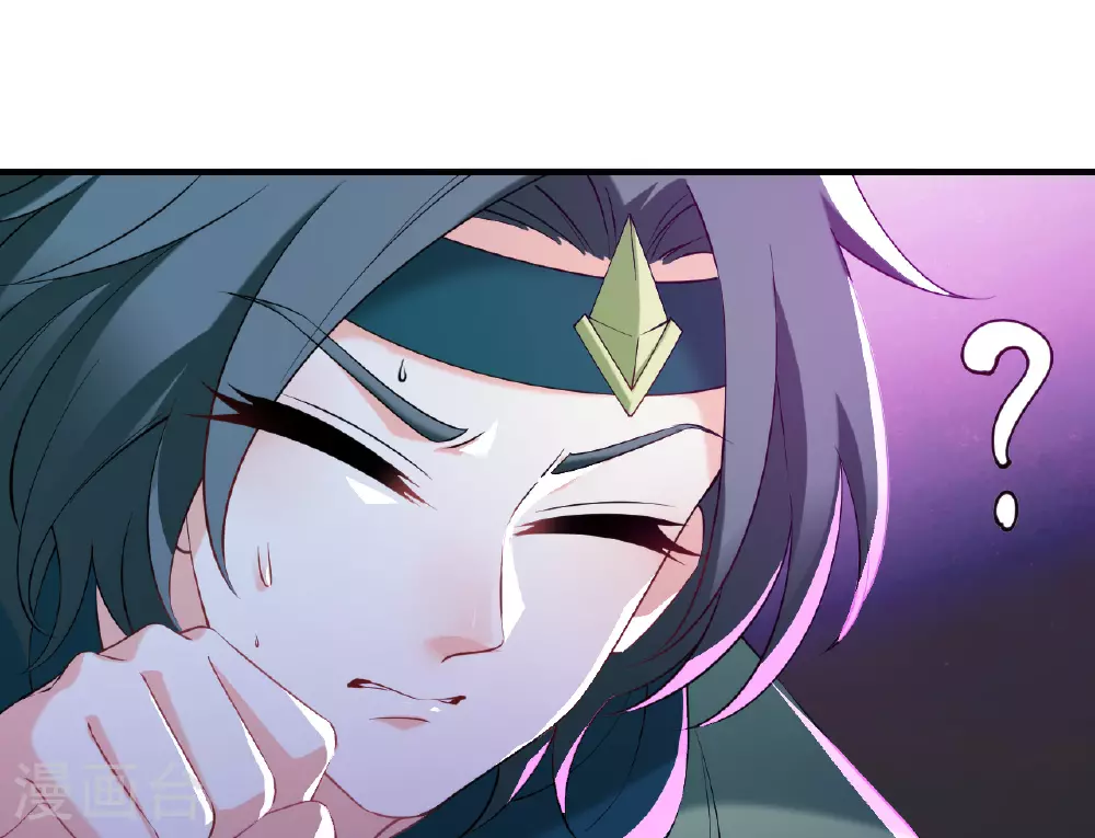 风起苍岚电视剧漫画,番外007 苍岚之巅17-11图