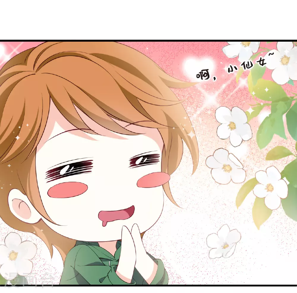 风起苍岚电视剧漫画,番外006 小晚的现实生活62图