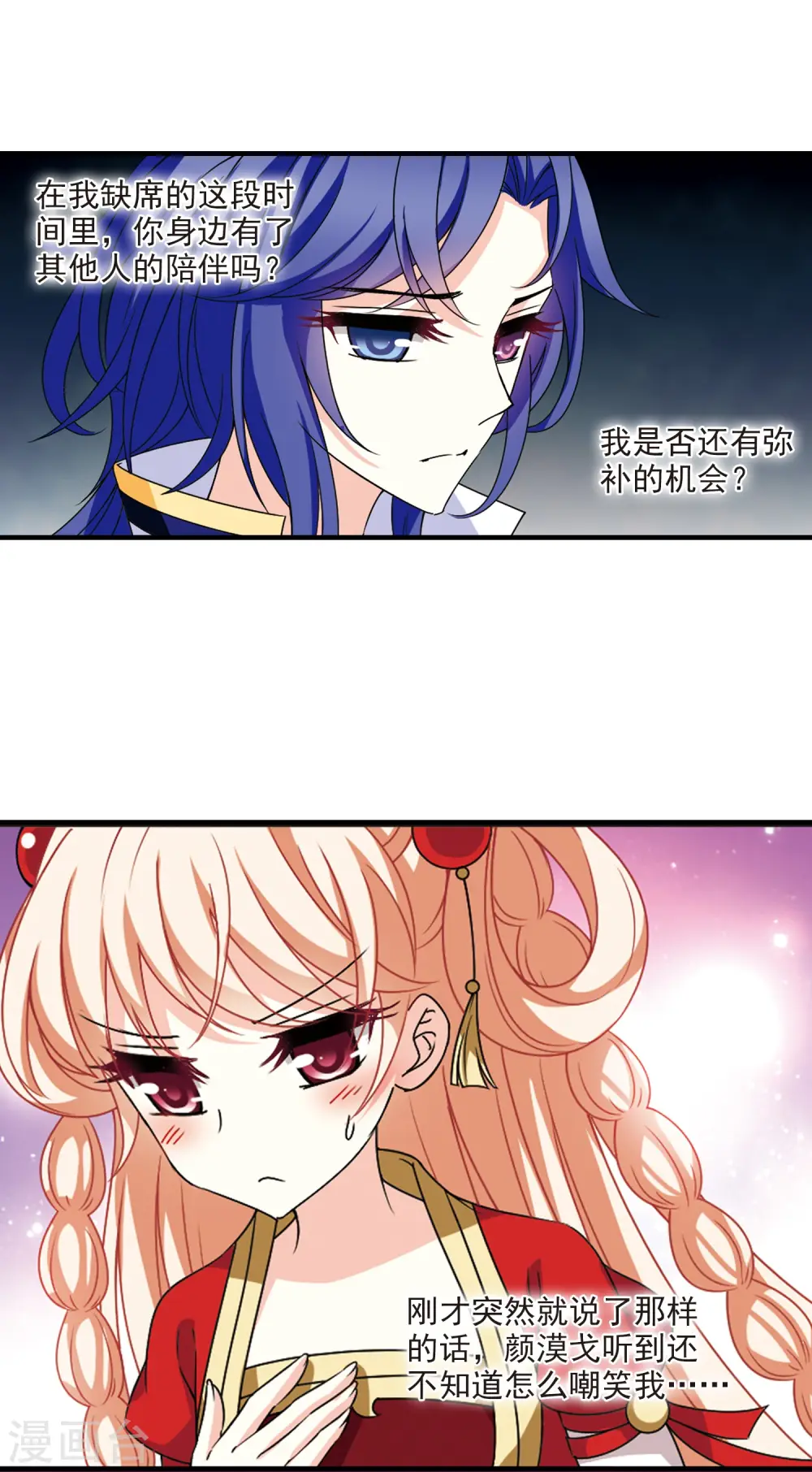 风起苍岚电视剧漫画,第2季80话 鲛人王22图
