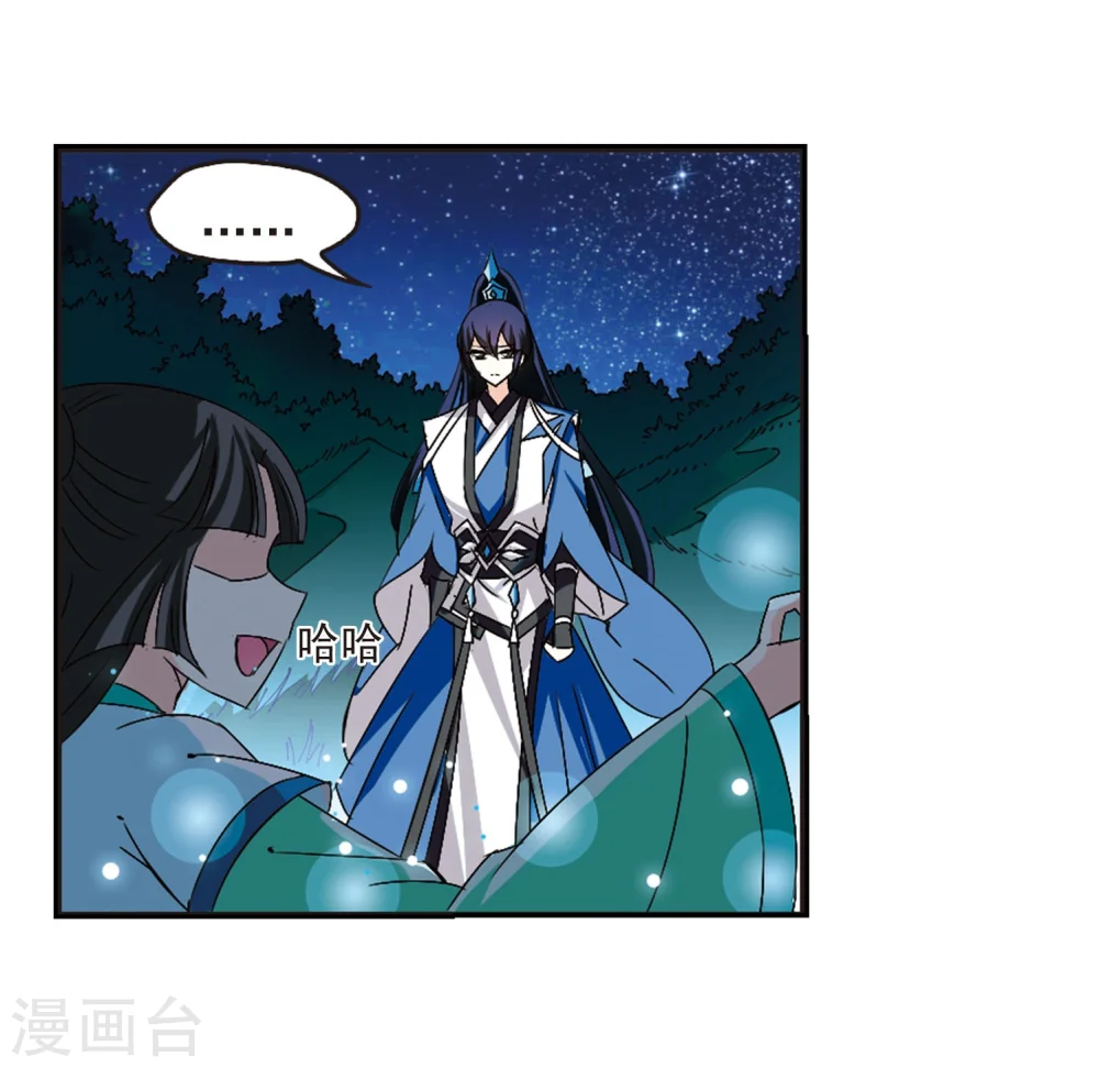 风起苍岚动漫第一季漫画,第245话 寒影重的仇人32图