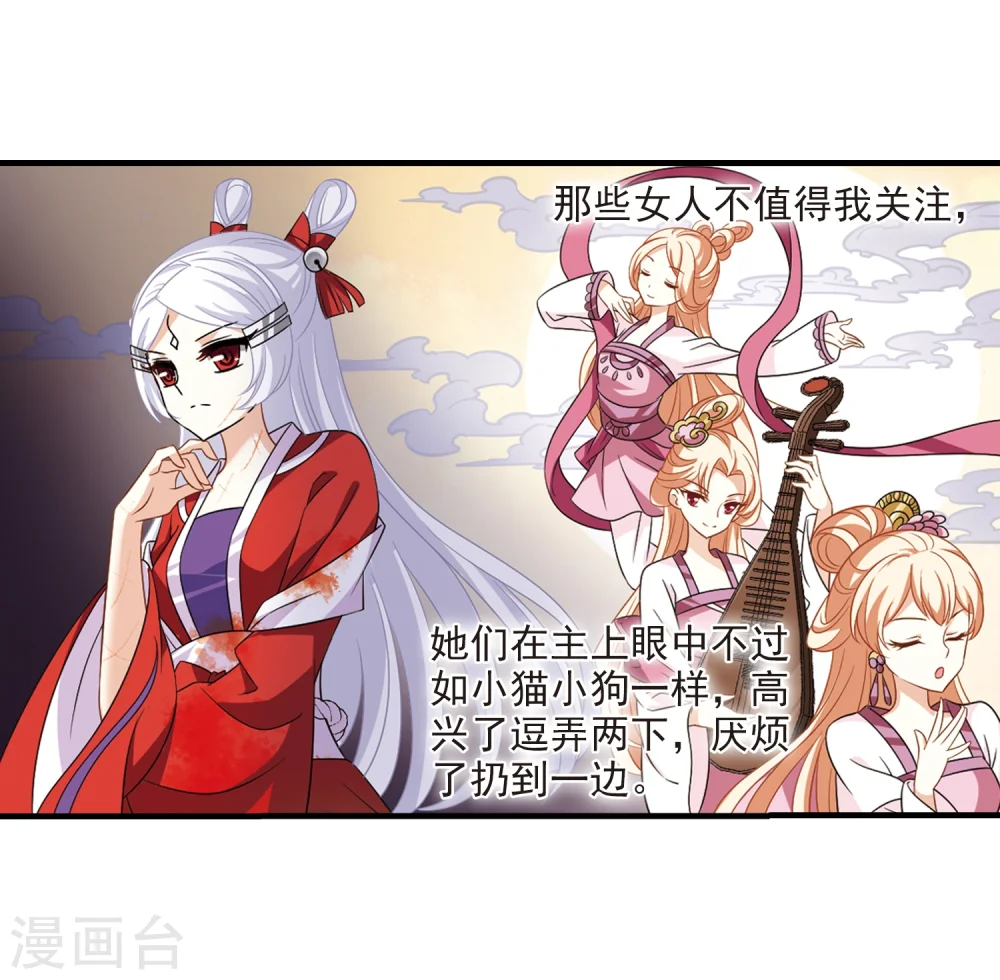 风起苍岚漫画最新章节漫画,第370话 相逢却不识21图