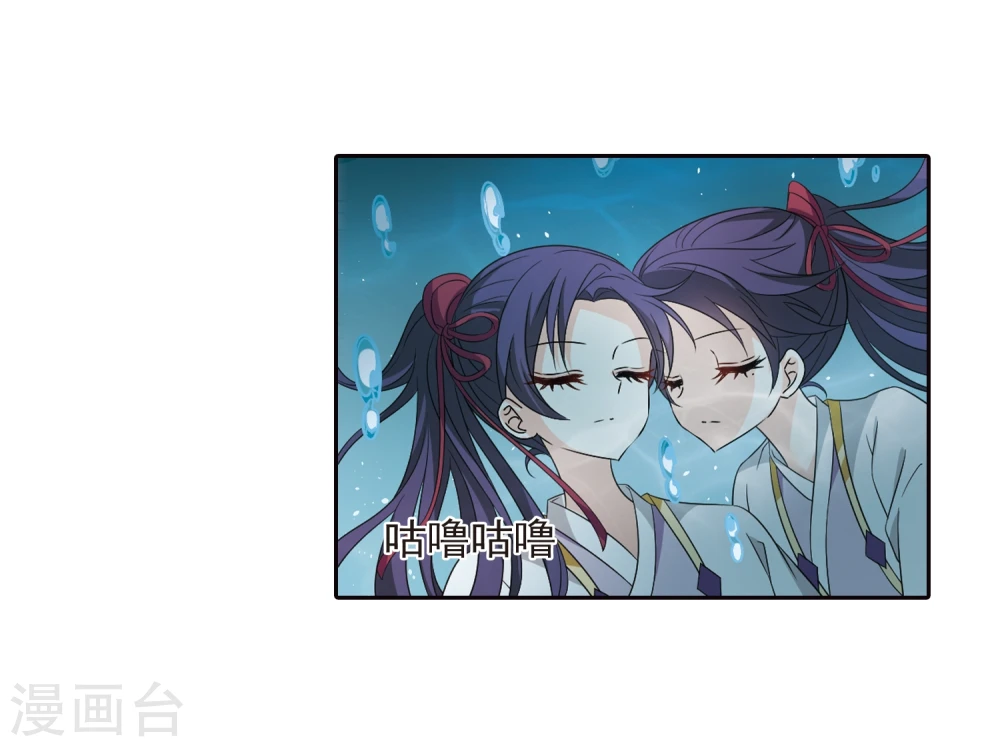 风起苍岚漫客栈漫画,第363话 进入魔界12图