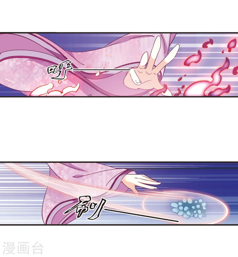 风起苍岚电视剧漫画,第186话 新秀挑战赛3-12图