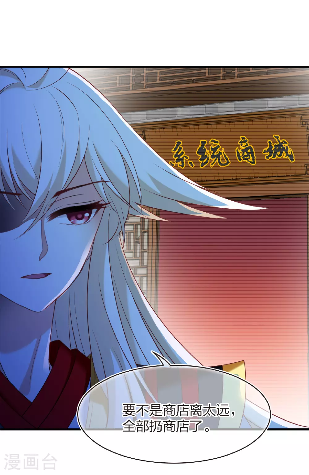 风起苍岚电视剧漫画,番外008 苍岚之巅17-22图