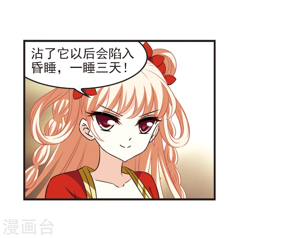 风起苍岚电视剧漫画,第357话 意外陡生12图