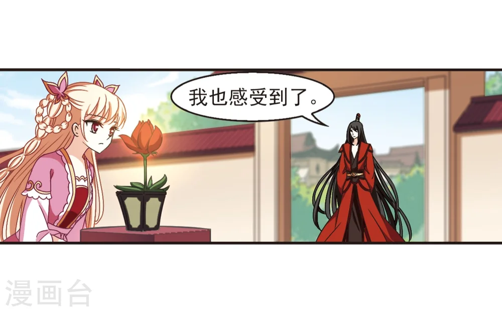 风起苍岚电视剧漫画,第218话 与君诀别32图