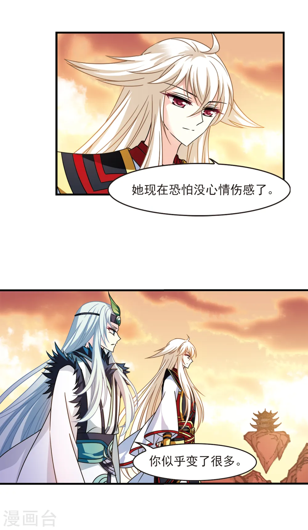 风起苍岚漫客栈漫画,第2季106话 系统？系统！12图