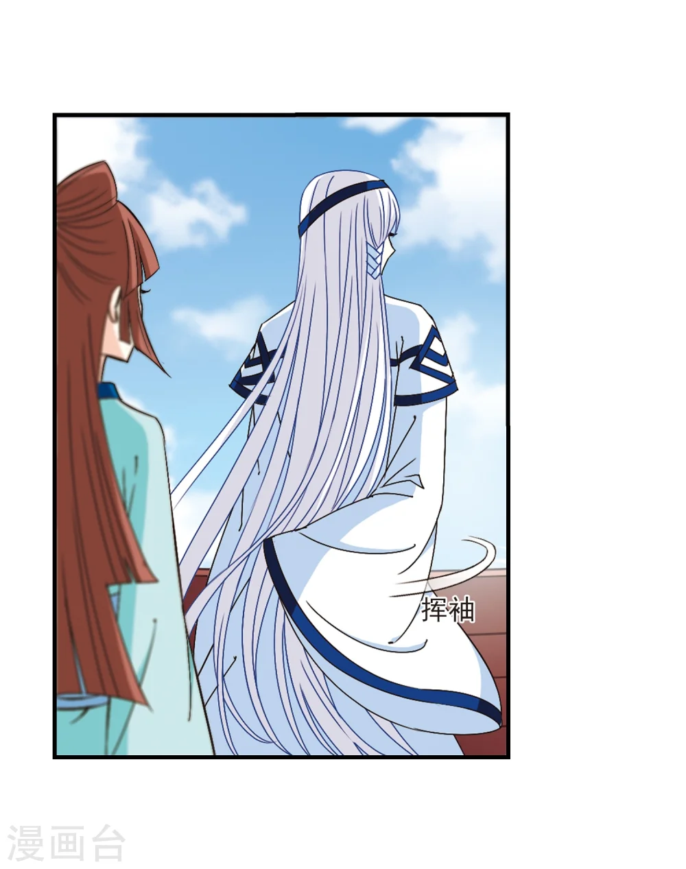风起苍岚电视剧漫画,第157话 琅琊城主1-22图