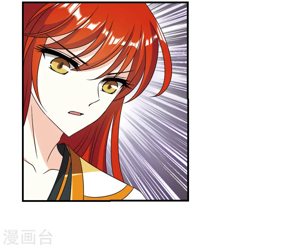 风起苍岚电视剧漫画,第385话 为你无悔22图