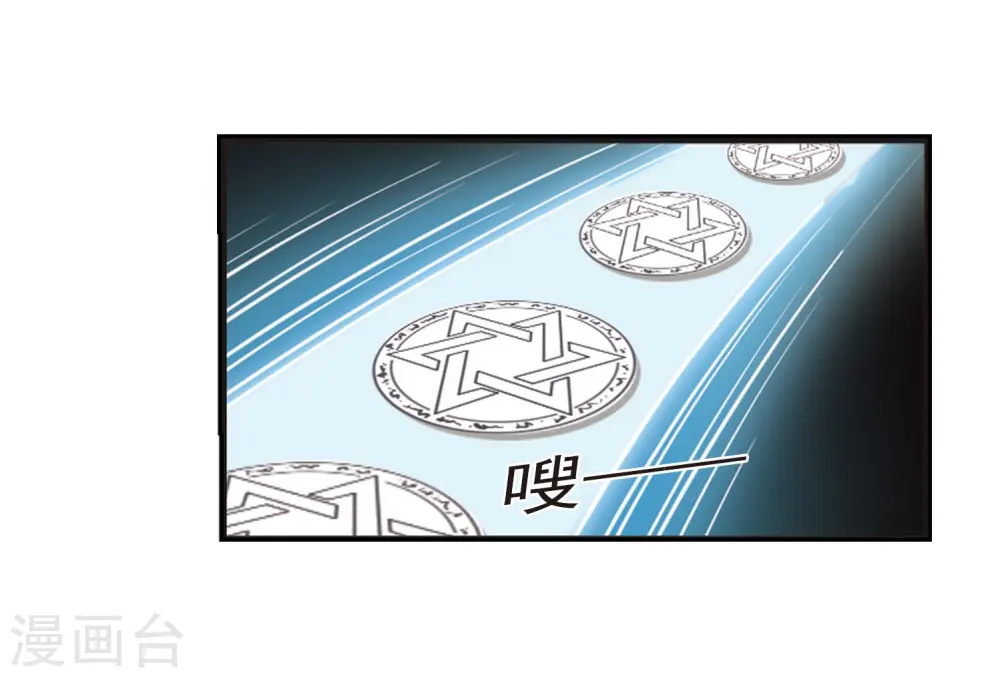 风起苍岚电视剧漫画,第236话 大战魔蝎32图