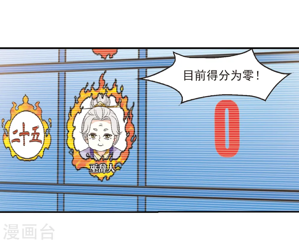 风起苍岚电视剧漫画,第2季34话 什么是欧皇11图