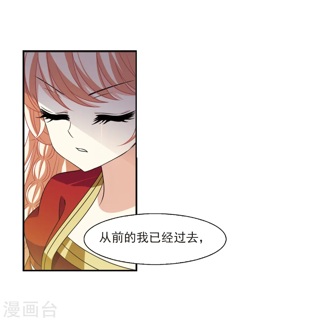 风起苍岚电视剧漫画,第406话 决裂21图