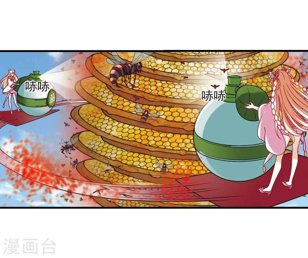 风起苍岚电视剧漫画,第251话 意外再生31图