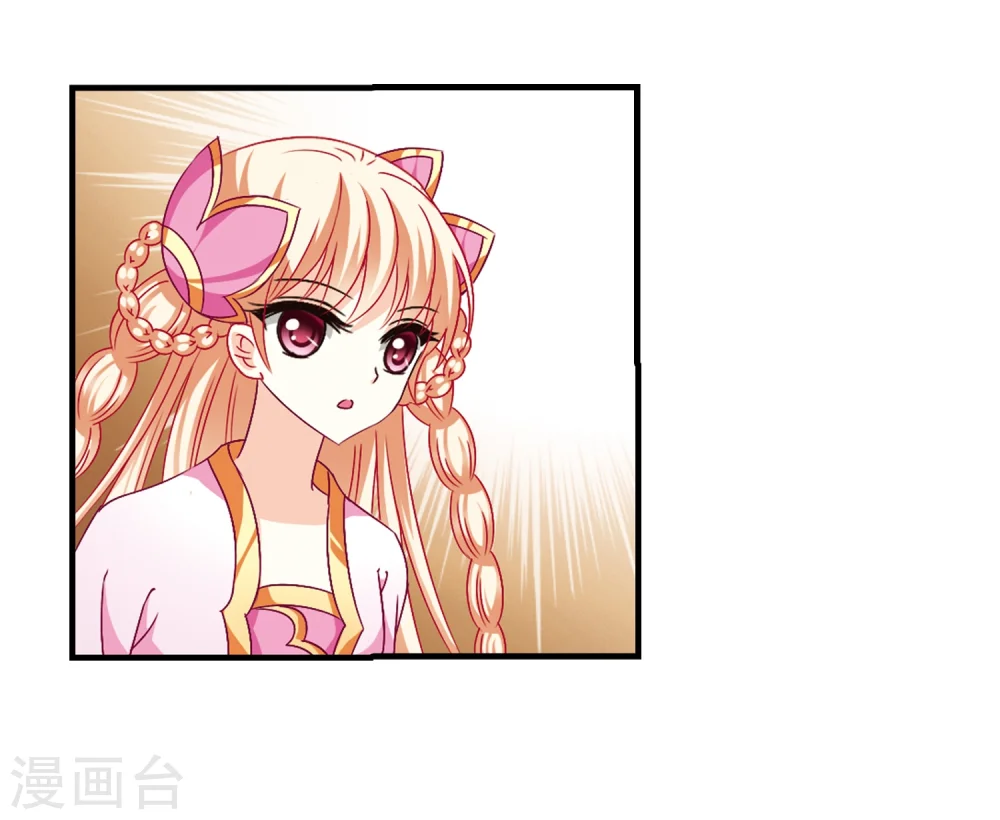 风起苍岚电视剧漫画,第98话 收徒风波31图