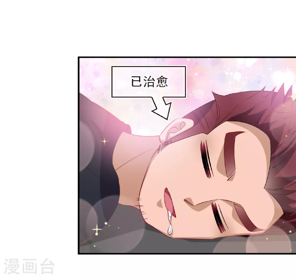 风起苍岚漫客栈漫画,番外006 小晚的现实生活61图