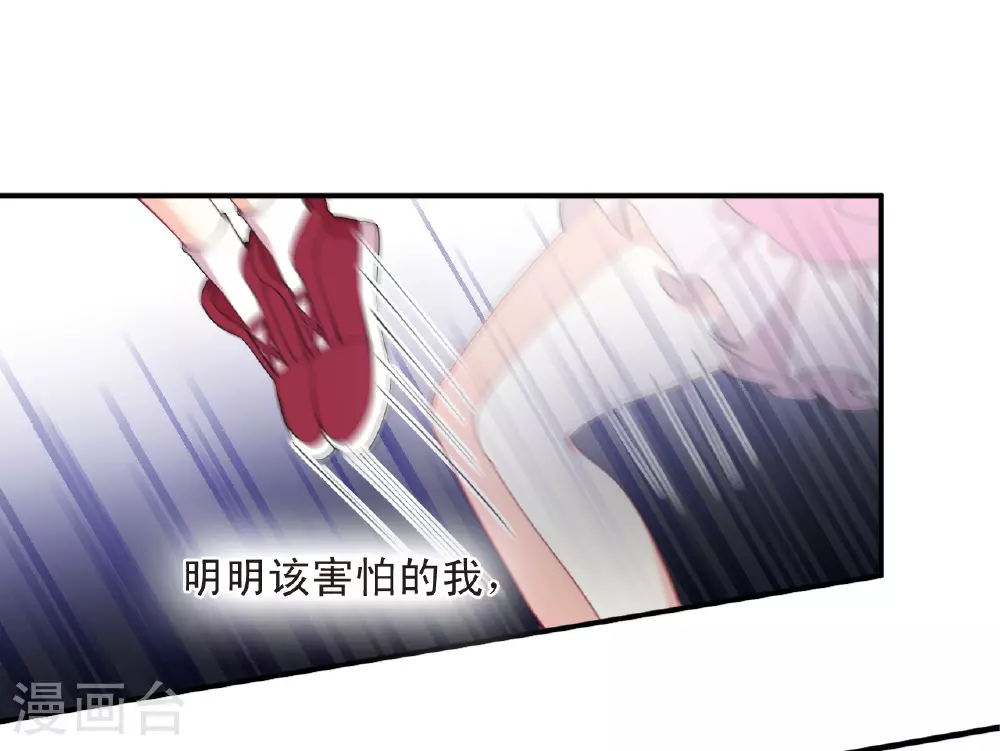 风起苍岚漫客栈漫画,番外004 小晚的现实生活41图