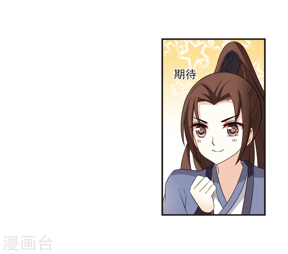 风起苍岚动漫第一季漫画,第322话 颜漠戈的往事2-11图