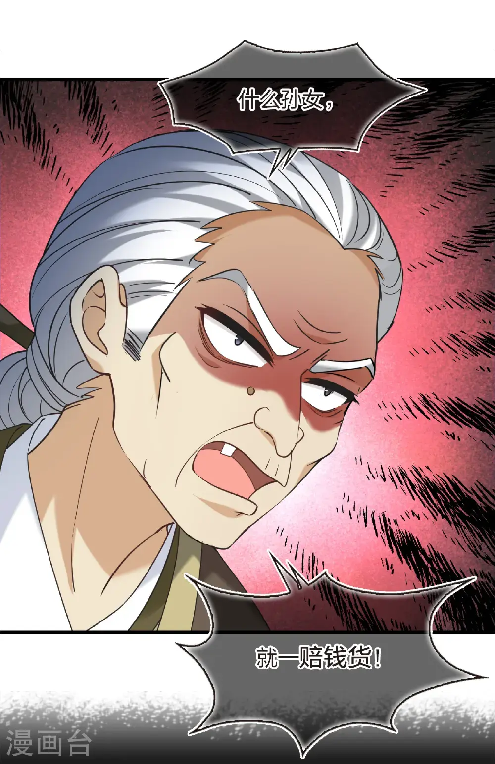 风起苍岚动漫第一季漫画,第2季214话 瘟疫之始11图