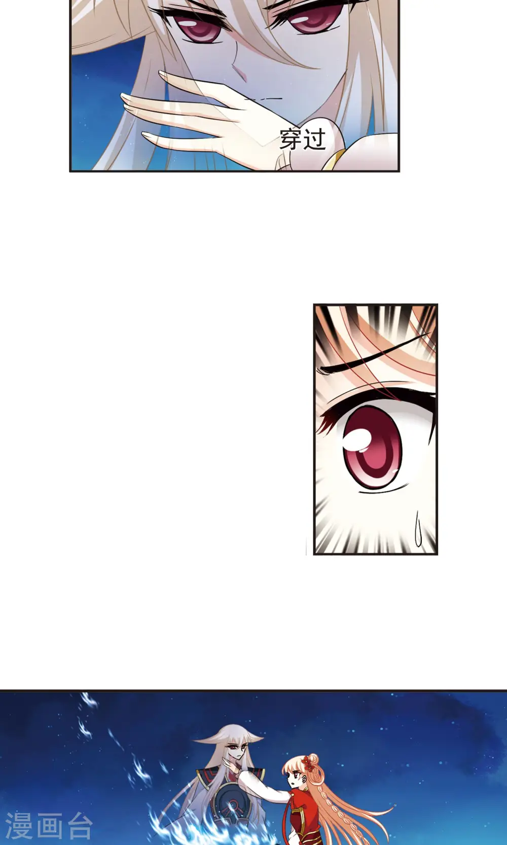 风起苍岚电视剧漫画,第330话 离开炼狱谷22图