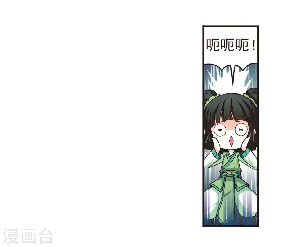 风起苍岚电视剧漫画,第78话 灵茶樨眉31图