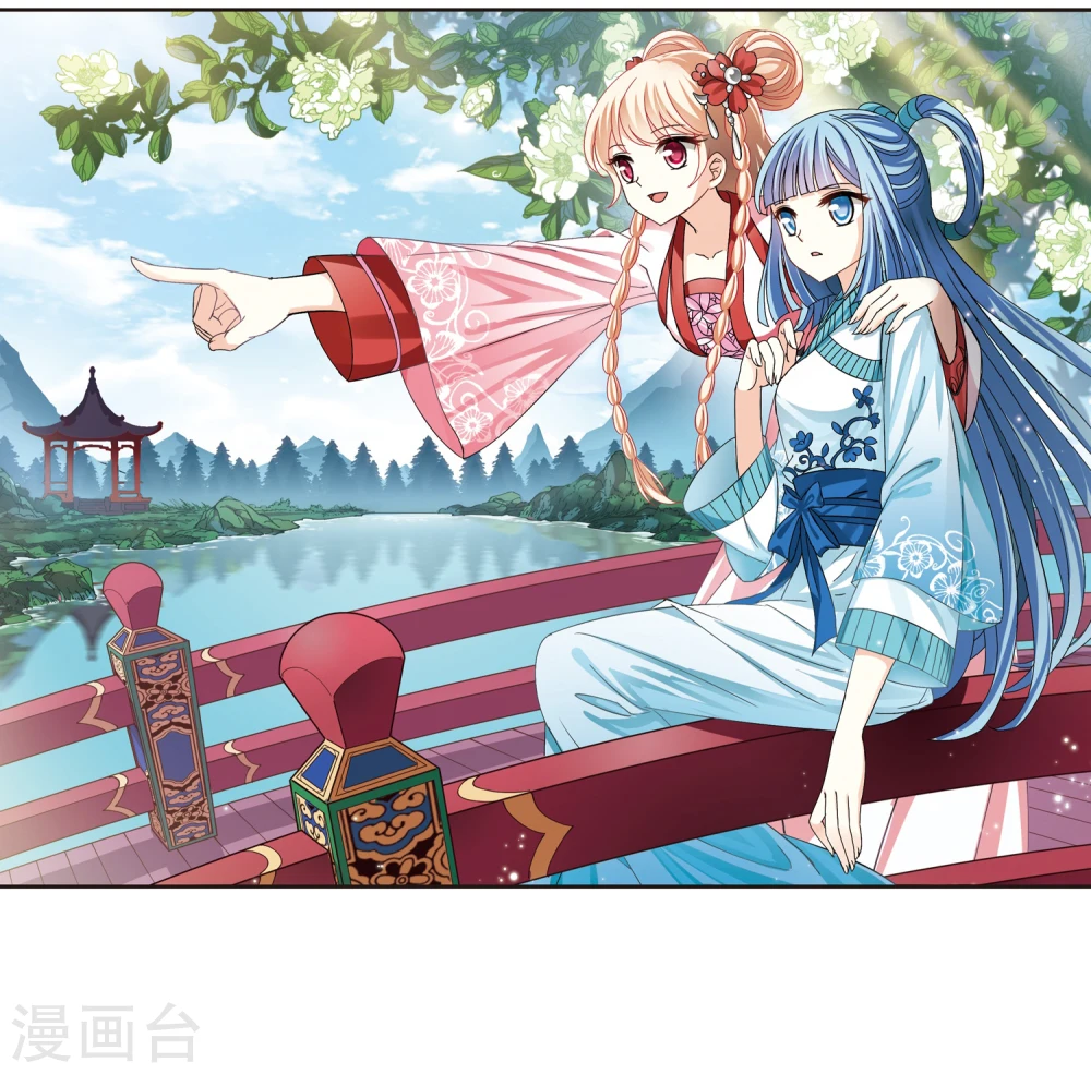 风起苍岚电视剧漫画,第246话 出事12图
