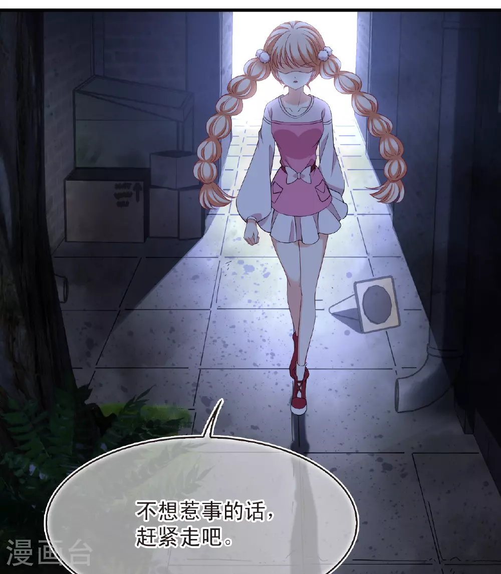 风起苍岚动漫第一季漫画,番外003 小晚的现实生活31图