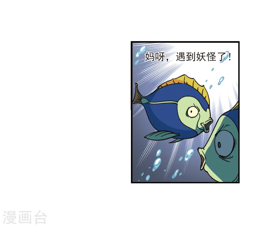 风起苍岚电视剧漫画,第2季31话 颜漠戈的身体11图